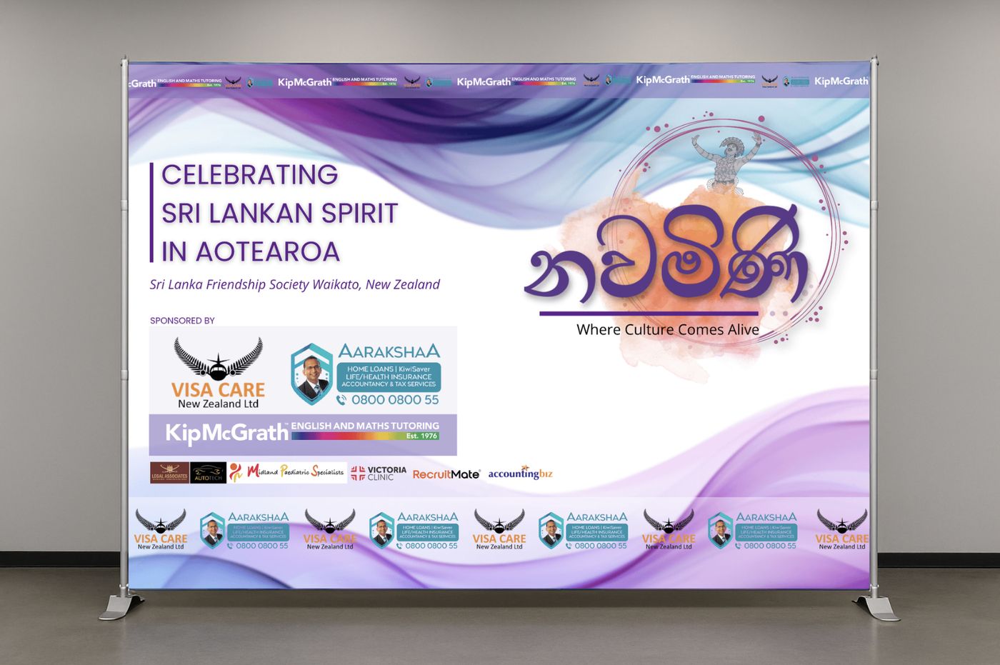 Nawamini 10 by 6 foot backdrop on a stand: Celebrating Sri Lankan Spirit in Aotearoa, the Nawamini logo and the sponsor logos